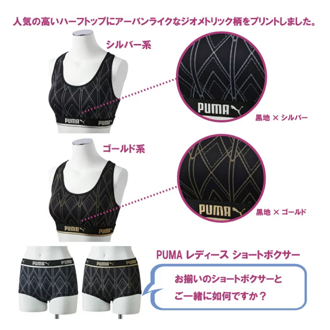 PUMA(プーマ)の新品 PUMA ハーフトップブラ ショーツセット プーマ L レディースの下着/アンダーウェア(ブラ&ショーツセット)の商品写真