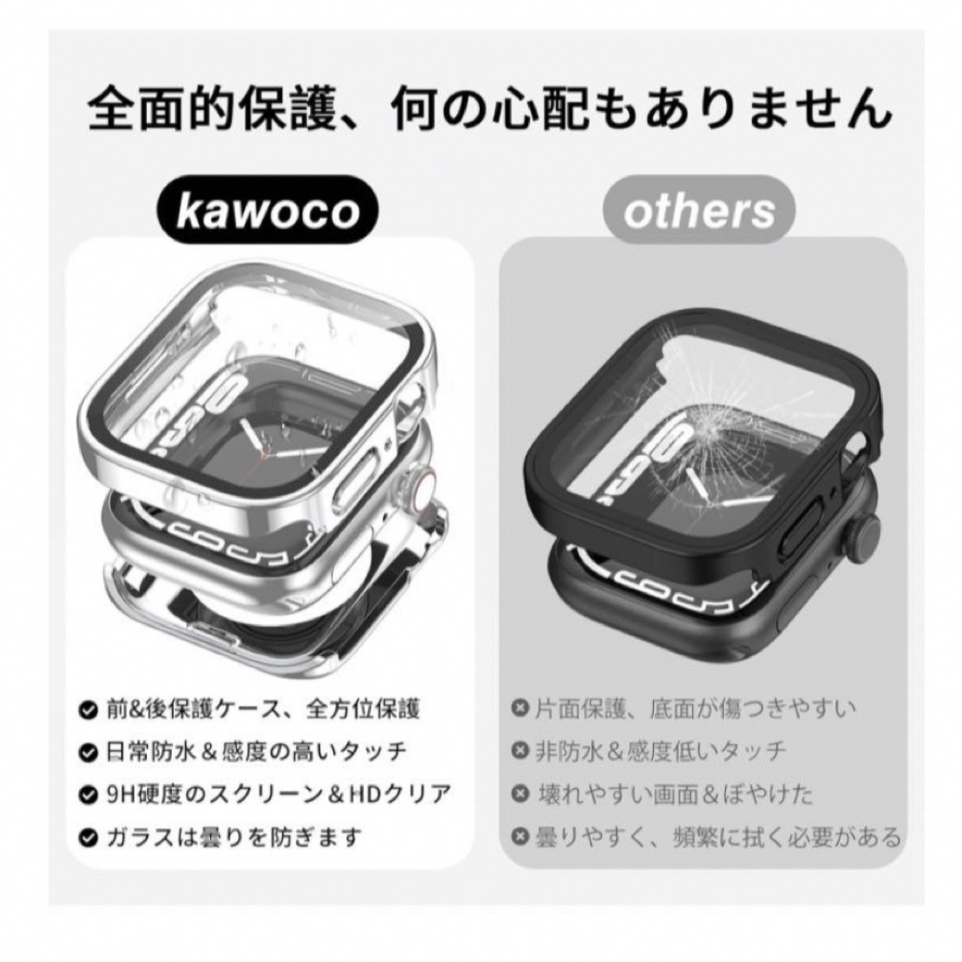 アップルウォッチ Applewatch 防水カバー ケース 45mm 2個入り メンズの時計(その他)の商品写真