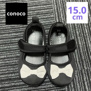 conoco フォーマル シューズ 15cm 黒 靴 女の子 入園式 リボン(フォーマルシューズ)