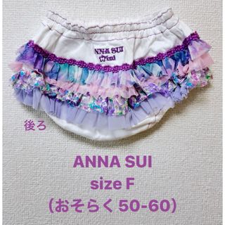 ANNA SUI mini - ANNA SUI ベビーブルマパンツ