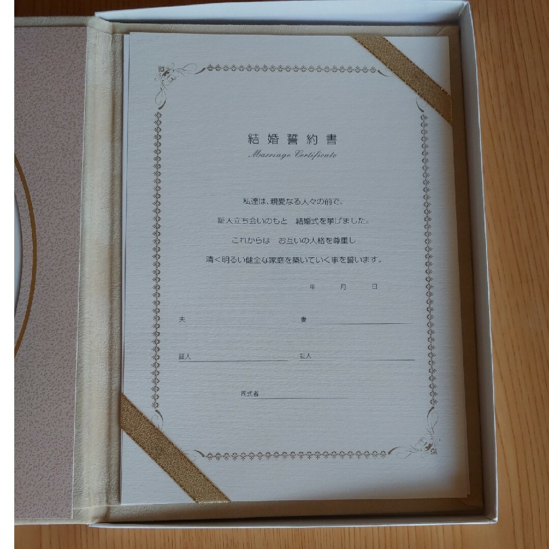 結婚誓約書　結婚証明書　スウェードタイプ A4 写真フレーム付 立会人シート付 レディースのフォーマル/ドレス(ウェディングドレス)の商品写真