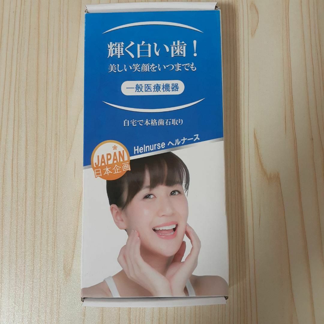 【新品】デジタルケアツールセット ME016-SLV 歯石取り 健康歯 コスメ/美容のオーラルケア(口臭防止/エチケット用品)の商品写真