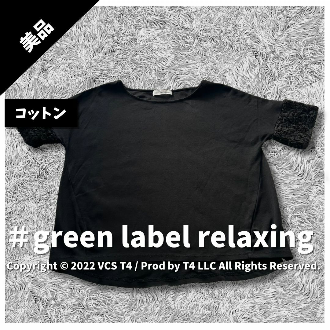 【美品】グリーンレーベル カットソー 半袖 FREE 黒 春夏 ✓3700 レディースのトップス(Tシャツ(長袖/七分))の商品写真