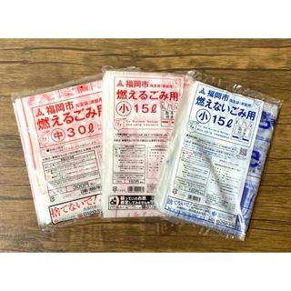 福岡市　指定ゴミ袋　30枚(日用品/生活雑貨)