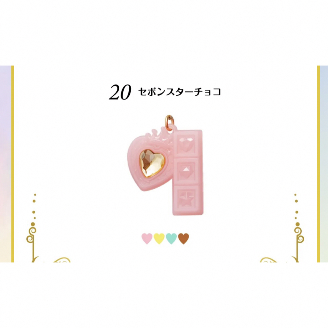Kabaya - 《匿名配送》セボンスター セボンスターチョコの通販 Kabaya - 《匿名配送》セボンスター セボンスターチョコの通販