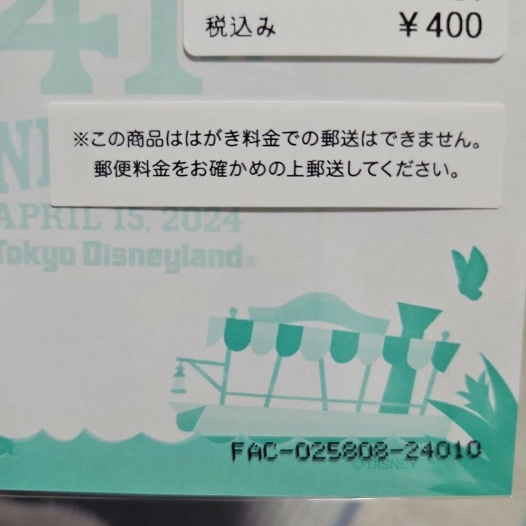 東京ディズニーリゾート41周年  ポストカード エンタメ/ホビーのおもちゃ/ぬいぐるみ(キャラクターグッズ)の商品写真