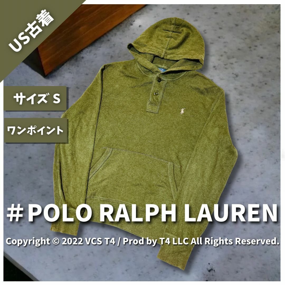 POLO RALPH LAUREN(ポロラルフローレン)の【US古着】ポロラルフローレン パーカー S グリーン ✓3697 メンズのトップス(パーカー)の商品写真