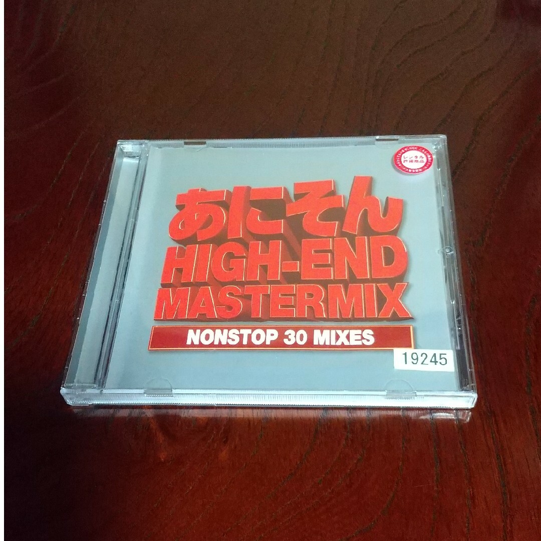 あにそん　HIGH-END　MASTERMIX〜NONSTOP　30　MIXI… エンタメ/ホビーのCD(ポップス/ロック(邦楽))の商品写真