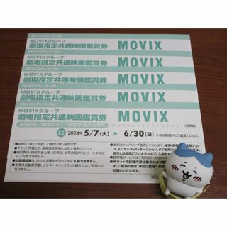 hnhn.様専用★MOVIX 映画鑑賞券×5枚★ #1020(その他)