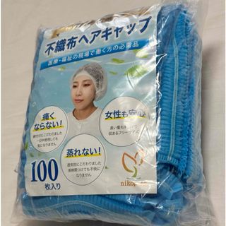 ヘアキャップ 使い捨て 100枚入り ブルー(オフィス用品一般)