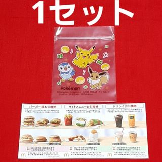 ポケモン(ポケモン)のマクドナルド　株主優待券　ポケモン(その他)