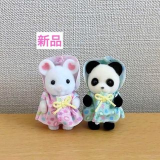 パンダ　マシュマロネズミ　赤ちゃん　レインコート　新品　シルバニアファミリー(キャラクターグッズ)