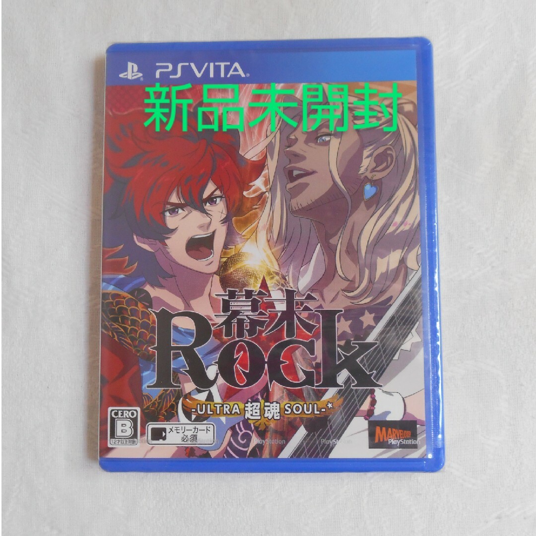 PlayStation Vita(プレイステーションヴィータ)の【新品】PSVITA 幕末Rock 超魂（ウルトラソウル） エンタメ/ホビーのゲームソフト/ゲーム機本体(携帯用ゲームソフト)の商品写真