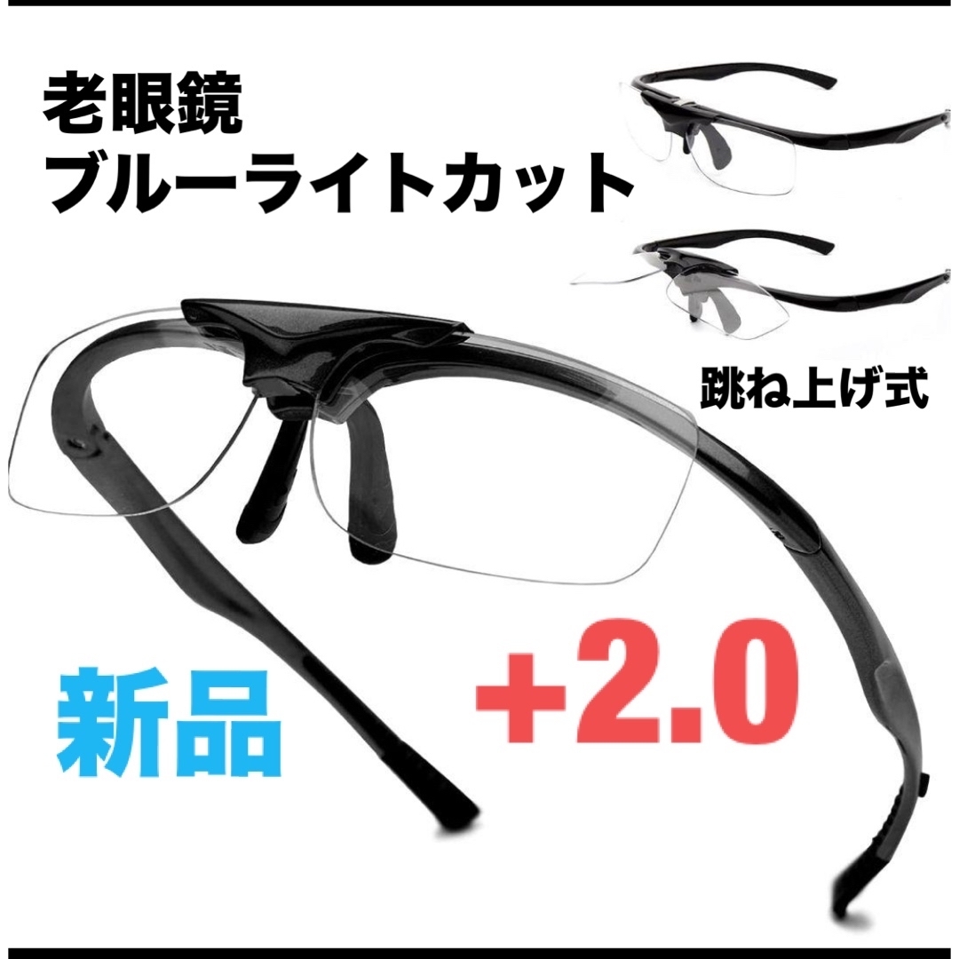 [JO] 老眼鏡　ブルーライト メタルフレーム　男女兼用　読書　新聞 +2.0 インテリア/住まい/日用品の日用品/生活雑貨/旅行(日用品/生活雑貨)の商品写真