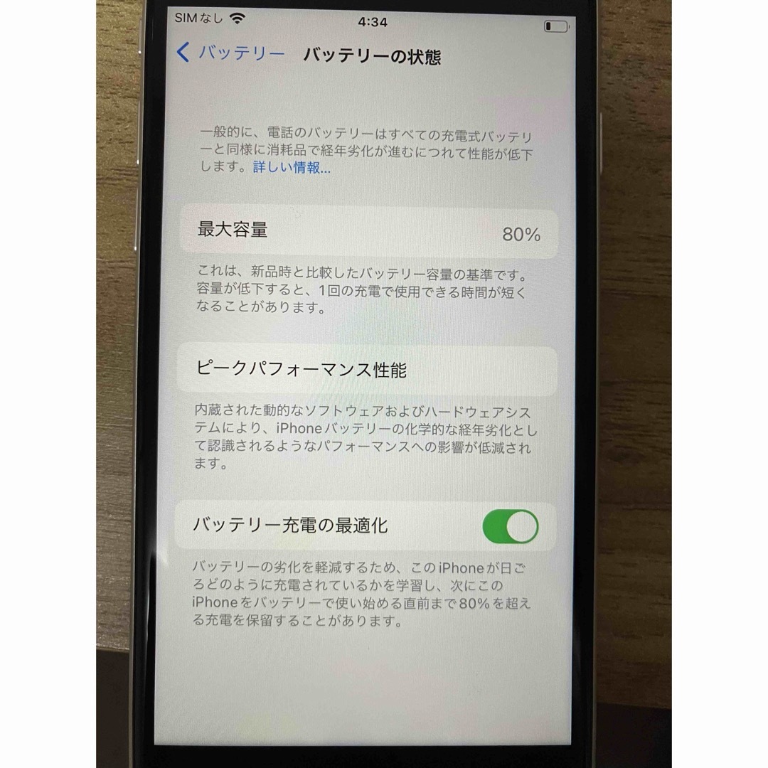 iPhone(アイフォーン)のiPhoneSE3 スマホ/家電/カメラのスマートフォン/携帯電話(スマートフォン本体)の商品写真