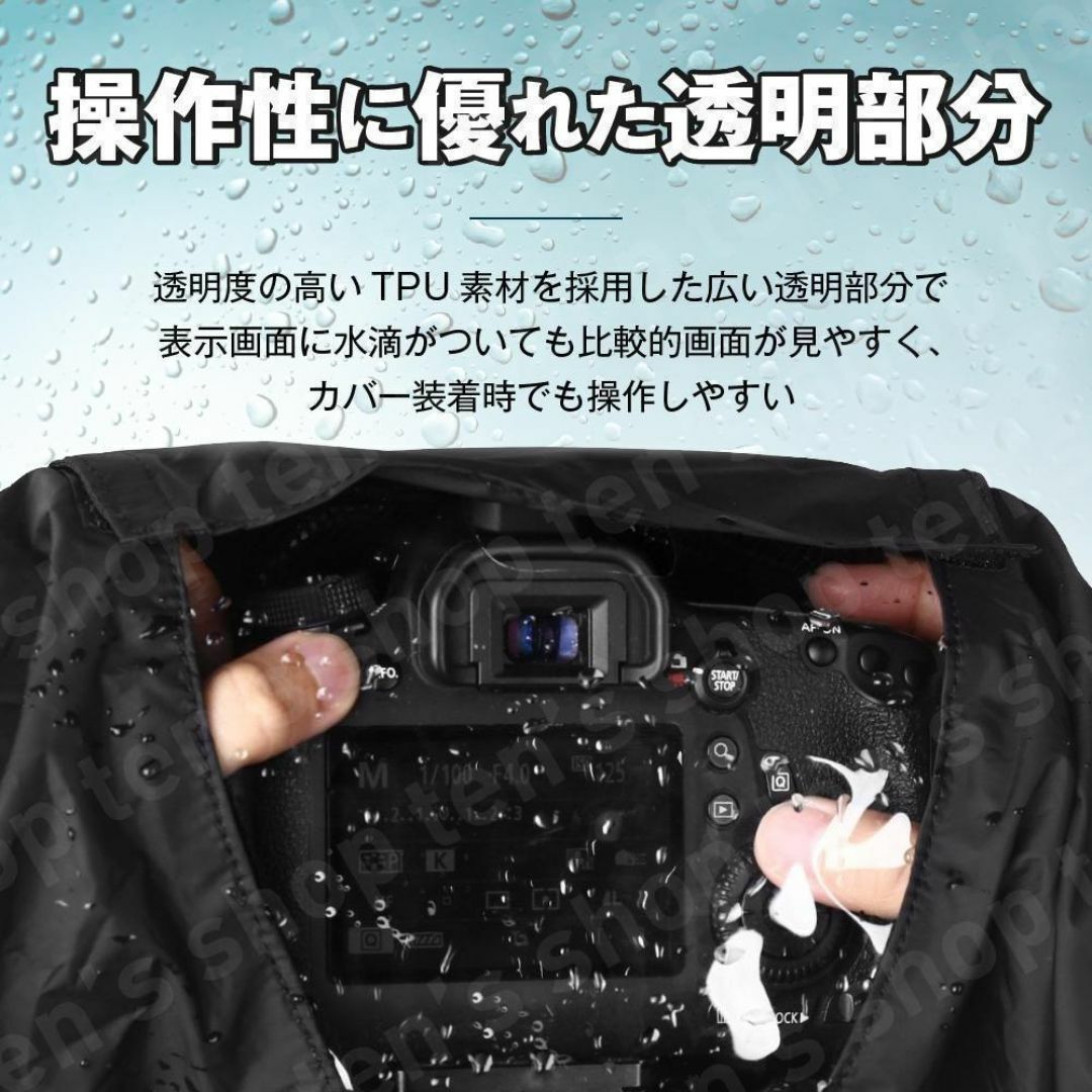 カメラレインカバー 一眼レフ　防水 レインカバー 水濡れ防　合羽　雨  雨除け スマホ/家電/カメラのカメラ(その他)の商品写真