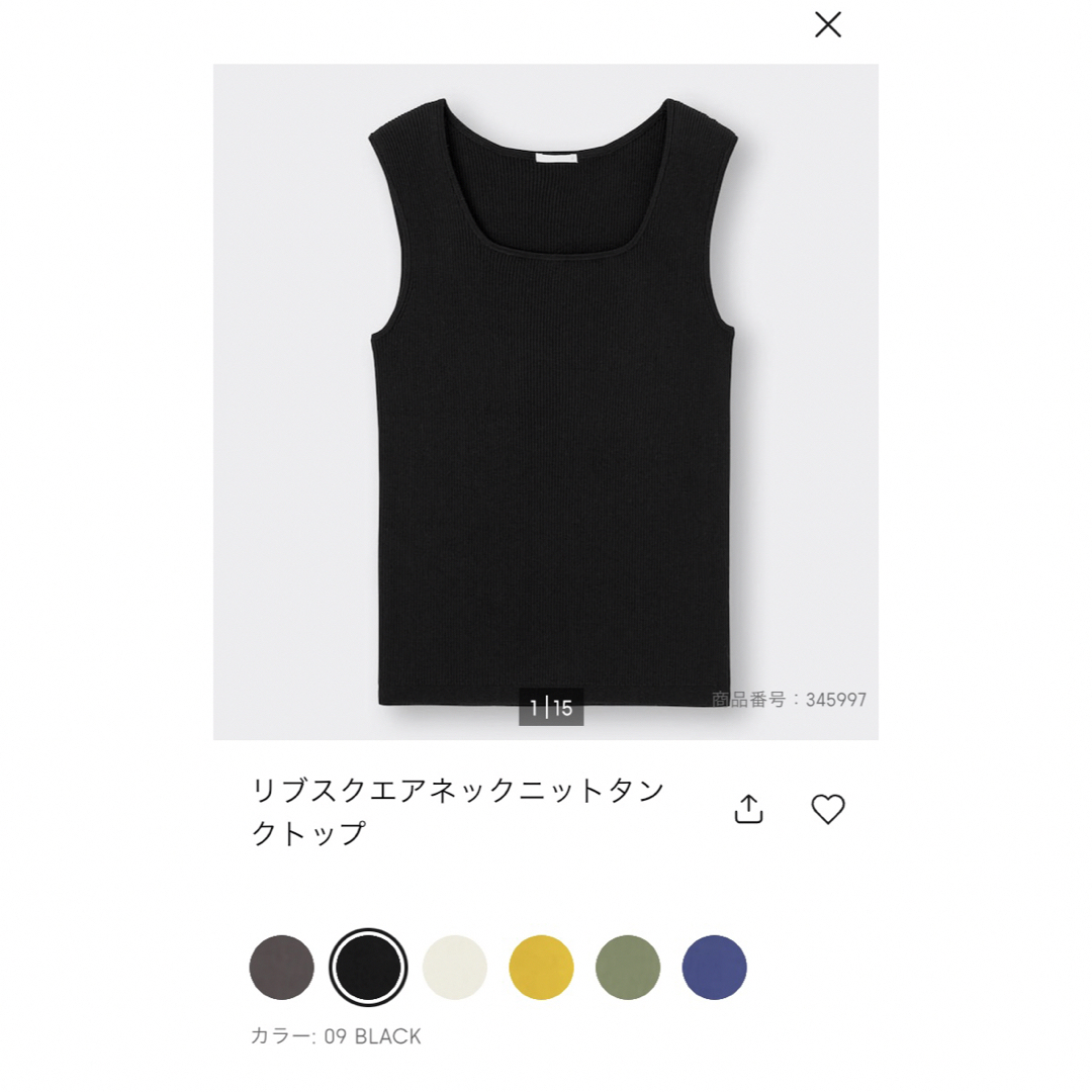 GU(ジーユー)のリブスクエアネックニットタンクトップ レディースのトップス(タンクトップ)の商品写真