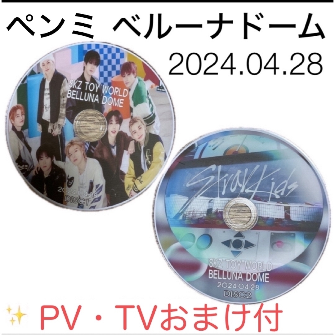 Stray Kids(ストレイキッズ)のストレイキッズ SKZ TOY WORLD ファンミ DVD エンタメ/ホビーのDVD/ブルーレイ(アイドル)の商品写真