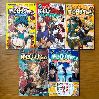 おまけ付き✿僕のヒーローアカデミア　チームアップミッション　1〜5巻(少年漫画)