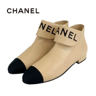 シャネル(CHANEL)のシャネル CHANEL ブーツ ショートブーツ 靴 シューズ レザー ファブリック ベージュ ブラック 未使用 ロゴ(ブーツ)