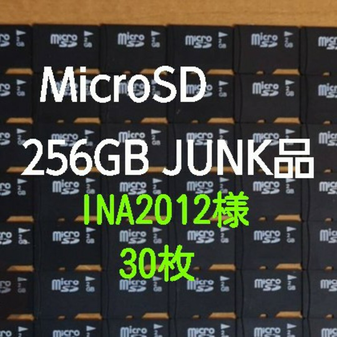 INA2012様　30枚 スマホ/家電/カメラのPC/タブレット(PC周辺機器)の商品写真