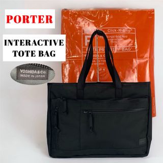 【人気】PORTER / INTERACTIVE TOTE BAG / ビジネス