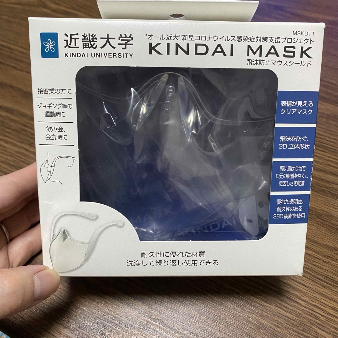 KINDAI MASK 飛沫防止マウスシールド インテリア/住まい/日用品の日用品/生活雑貨/旅行(日用品/生活雑貨)の商品写真