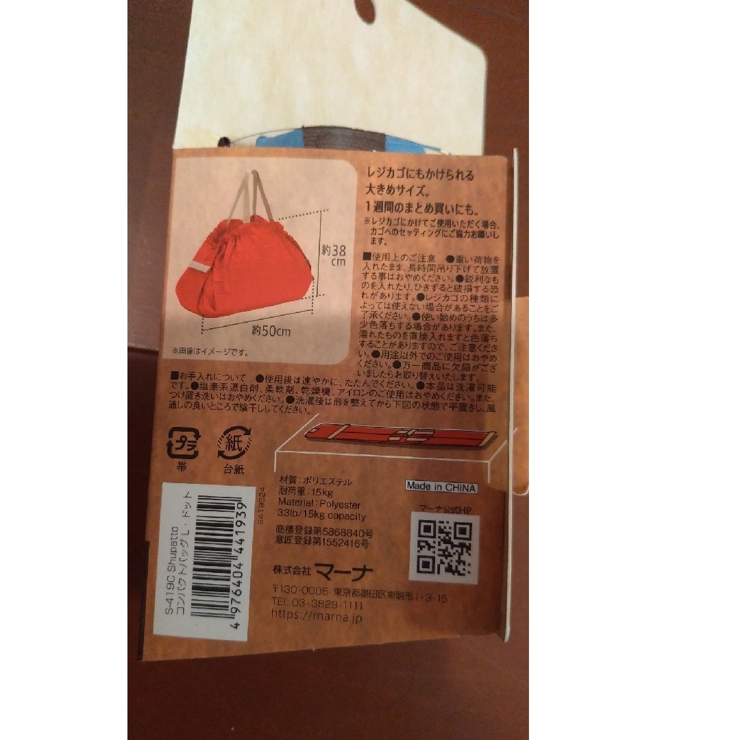 【5/21まで限定特価】シュパットL　一気にたためるコンパクトバッグ③ レディースのバッグ(エコバッグ)の商品写真