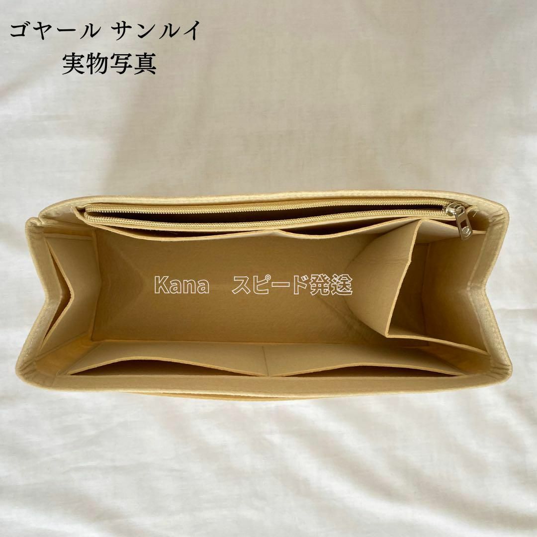 ゴヤール サンルイ バッグインバッグ インナーバッグ 自立 型崩れ防止 ベージュ レディースのバッグ(トートバッグ)の商品写真