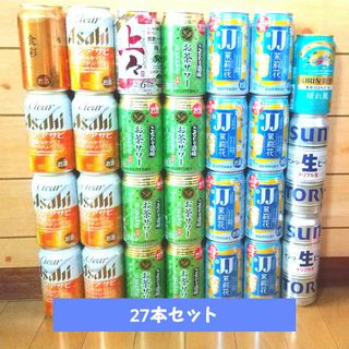 サントリー(サントリー)のお酒 27本セット(ビール)