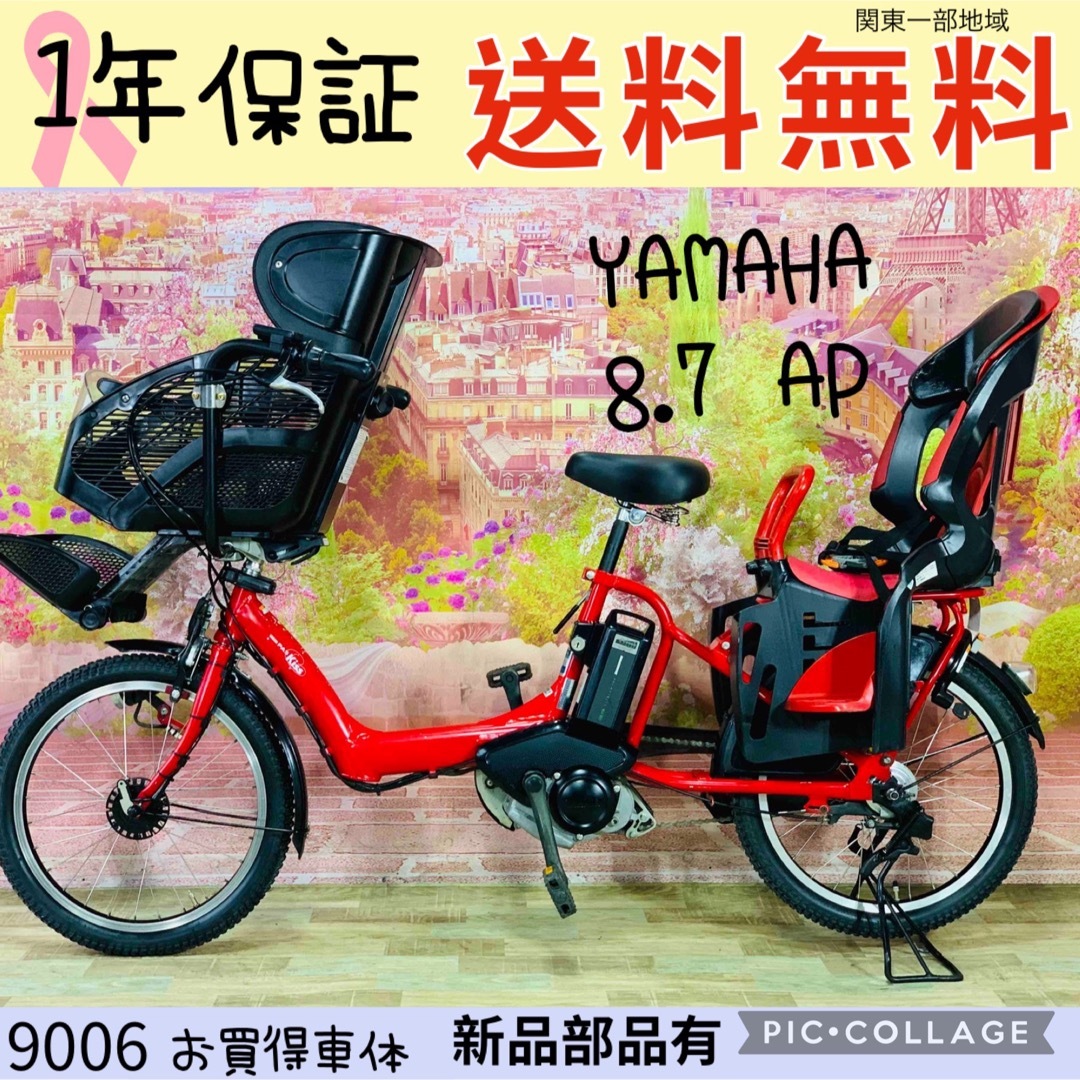ヤマハ(ヤマハ)の9006ヤマハ3人乗り20インチ子供乗せ電動アシスト自転車 スポーツ/アウトドアの自転車(自転車本体)の商品写真