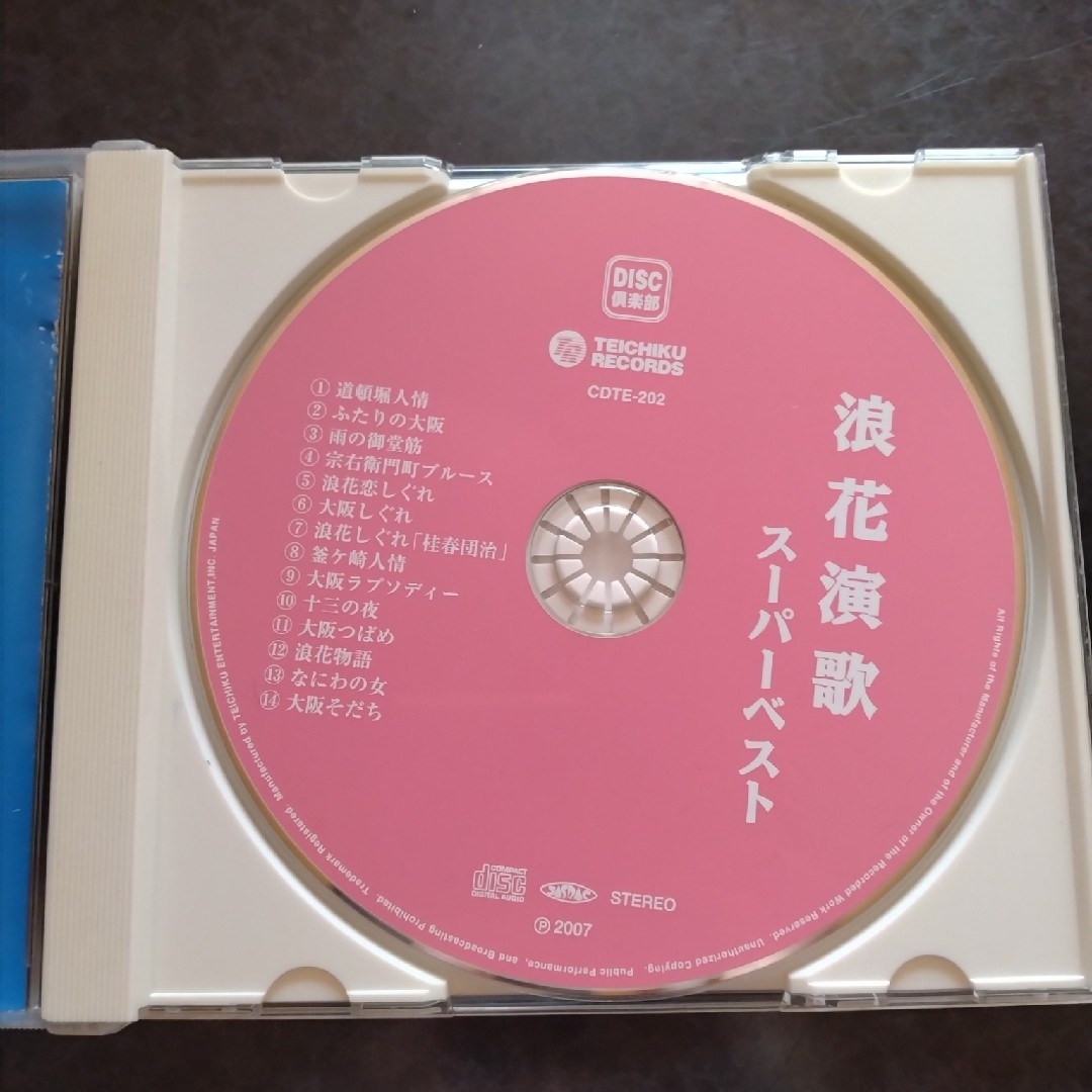 浪花演歌　スーパーベスト　CD　八代亜紀　天童よしみ　川中美幸 エンタメ/ホビーのCD(演歌)の商品写真