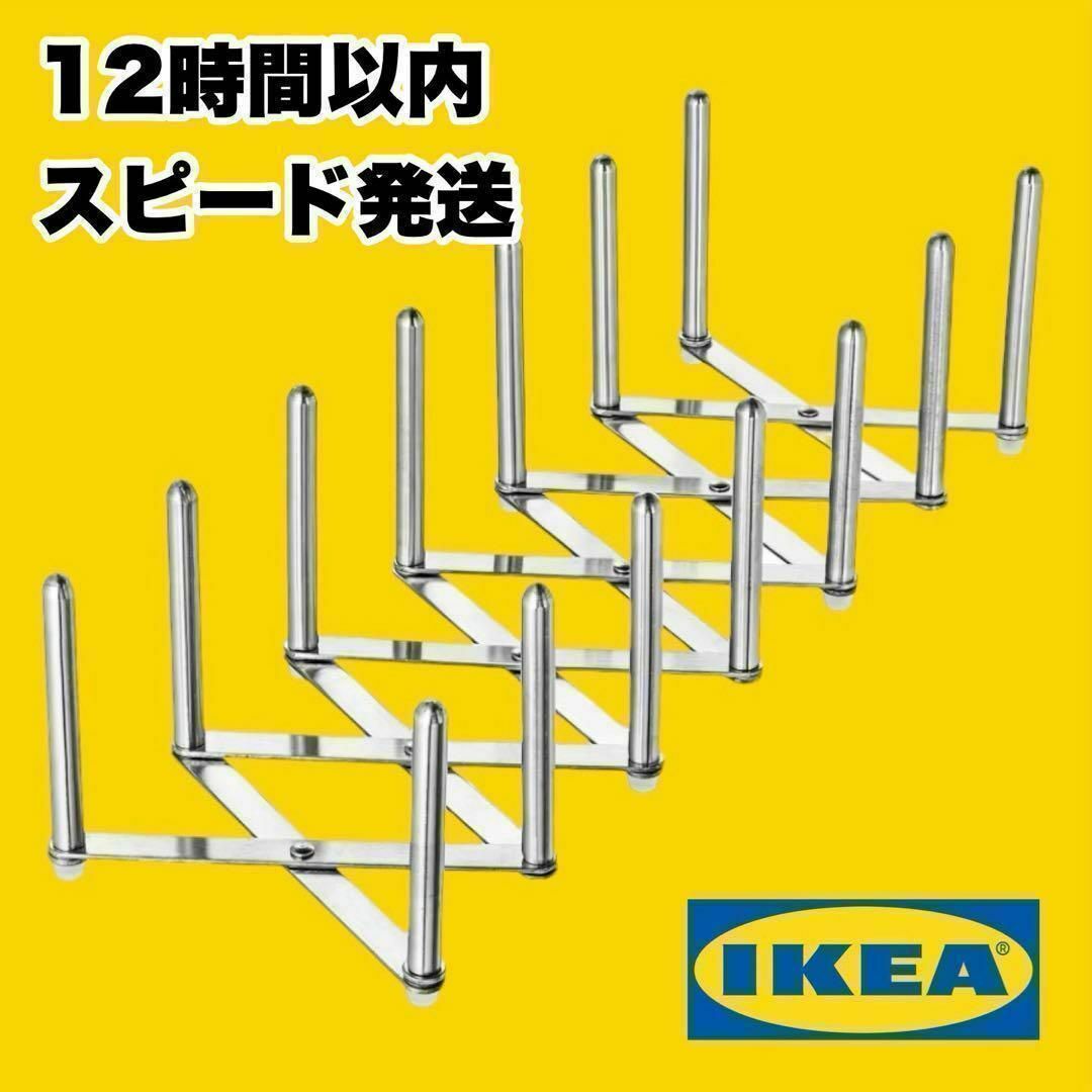 IKEA(イケア)の【最安値】1個 IKEA 鍋蓋オーガナイザー ヴァリエラ インテリア/住まい/日用品のキッチン/食器(収納/キッチン雑貨)の商品写真