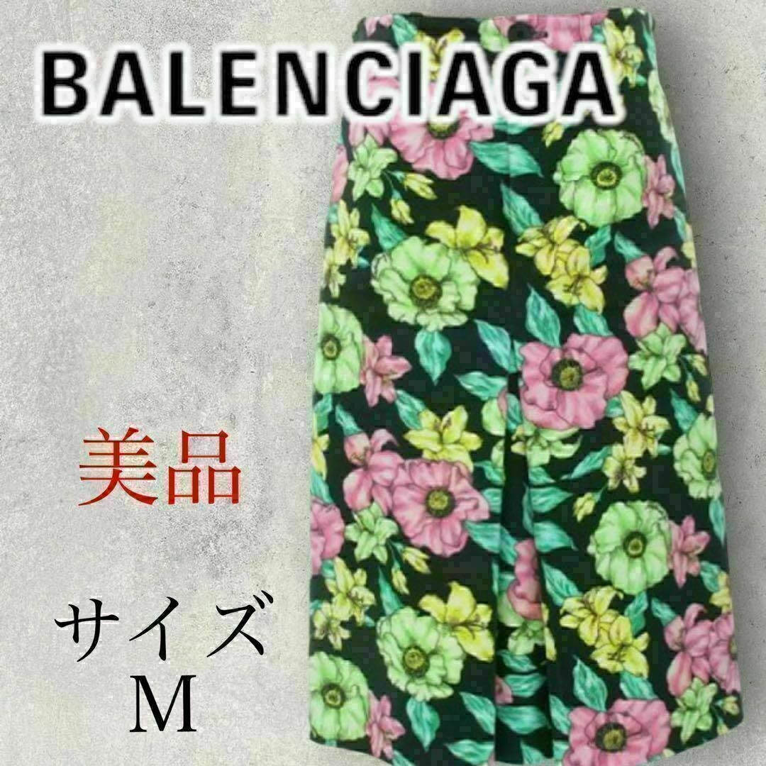 Balenciaga(バレンシアガ)の【美品】バレンシアガ BALENCIAGA スカート 花柄 Mサイズ  36 レディースのスカート(ひざ丈スカート)の商品写真