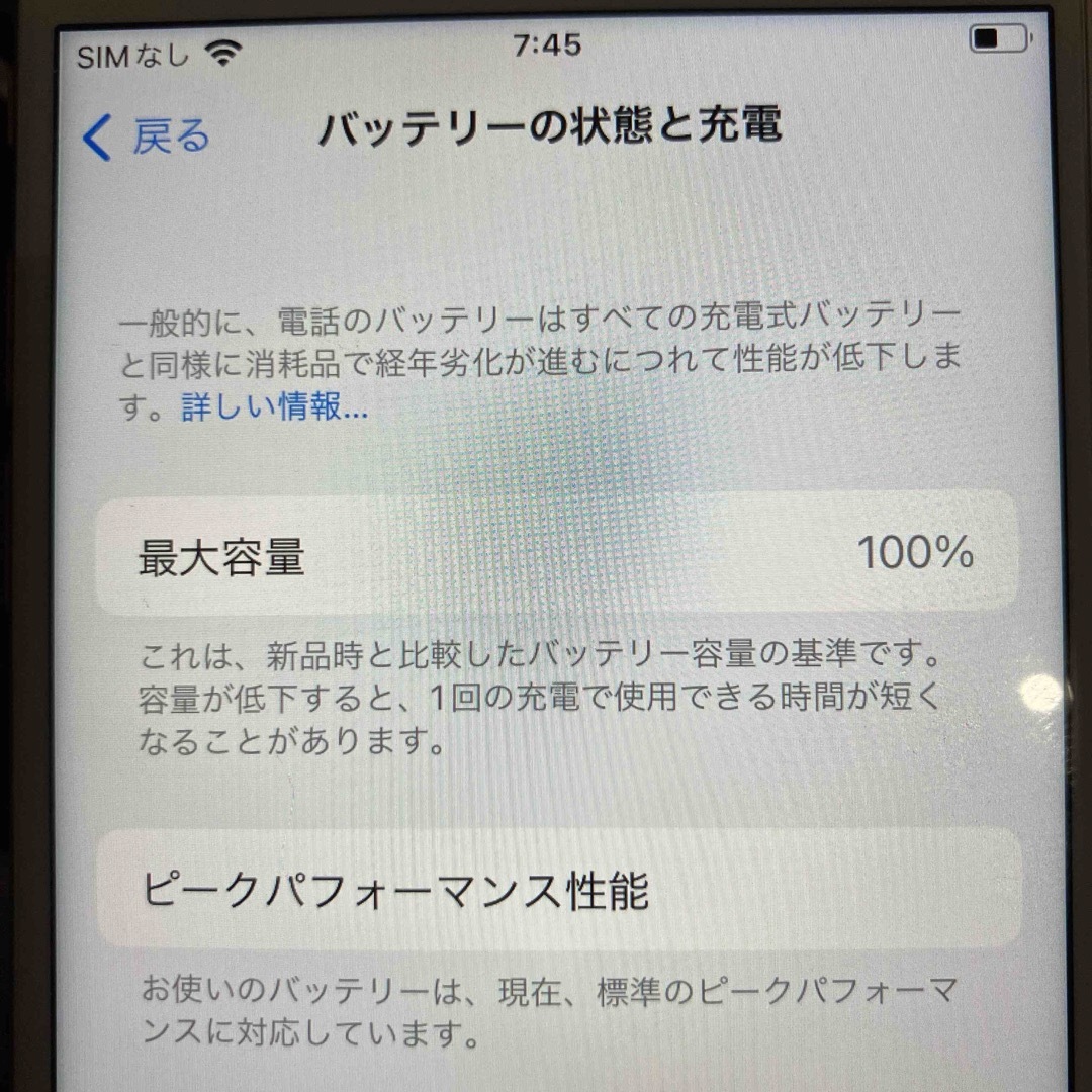 iPhone(アイフォーン)のiPhone8 64GB SIMフリー 初期化済み スマホ/家電/カメラのスマートフォン/携帯電話(スマートフォン本体)の商品写真