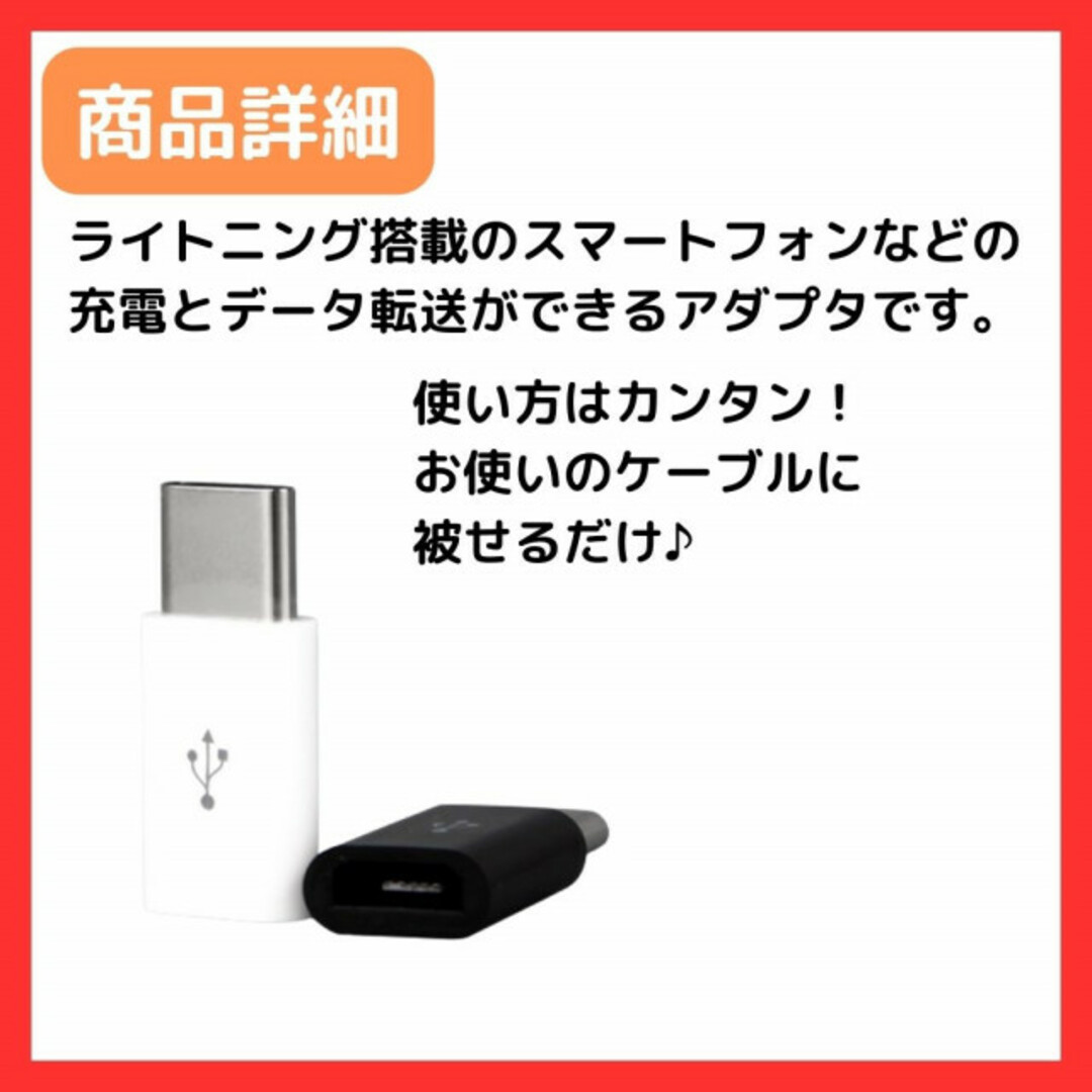 タイプC→ライトニング 変換 アダプター type Ⅽ iPhone 充電 白 スマホ/家電/カメラのスマホアクセサリー(その他)の商品写真