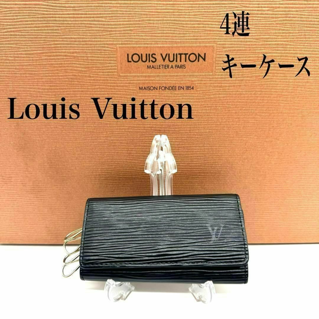 LOUIS VUITTON(ルイヴィトン)のLouis Vuitton ルイヴィトン エピ ミュルティクレ 4連キーケース メンズのファッション小物(キーケース)の商品写真