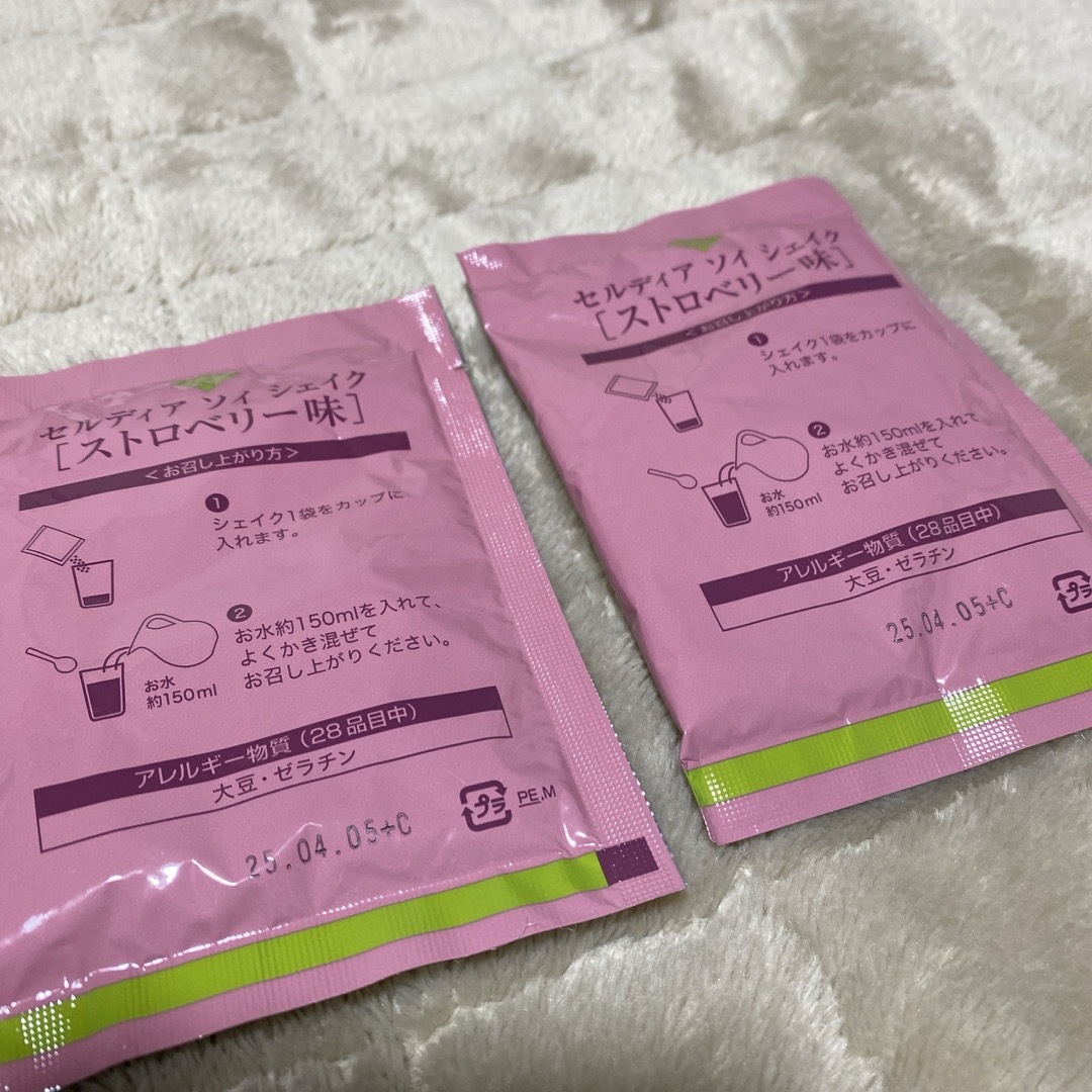 ダイアナ＊セルディアシェイク×3 食品/飲料/酒の健康食品(その他)の商品写真