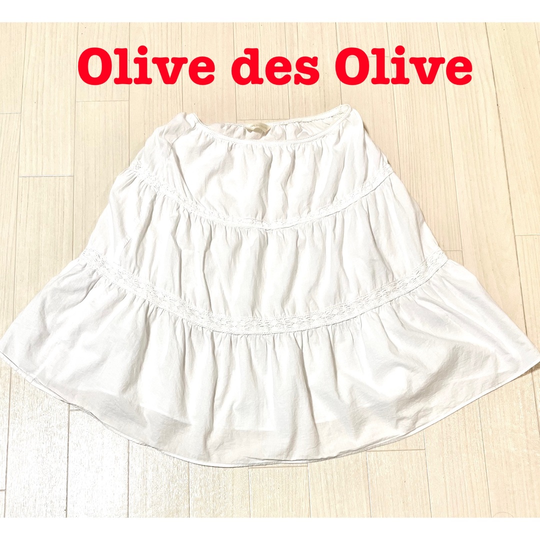 OLIVEdesOLIVE(オリーブデオリーブ)のOLIVE des OLIVE 白コットンティアードスカート レディースのスカート(ひざ丈スカート)の商品写真