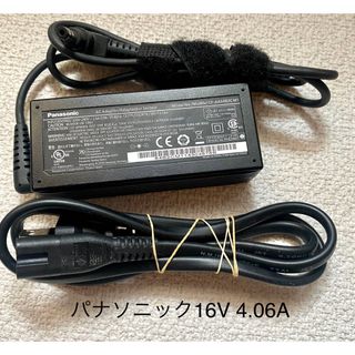 パナソニック(Panasonic)の☆送料込☆中古純正パナソニックACアダプター16.0V 4.06A(PC周辺機器)