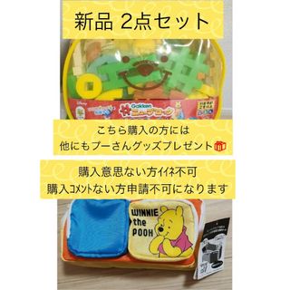 ガッケン(学研)の新品 くまのプーさん ニューブロック とポーチ(キャラクターグッズ)