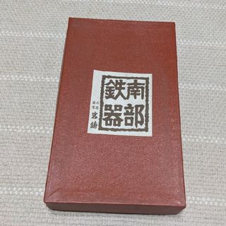 ナンブテッキ(南部鉄器)の南部鉄器　灰皿　岩鋳(灰皿)