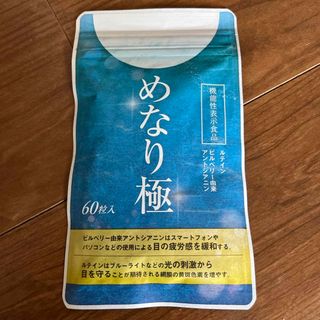 サクラノモリ(Sakuranomori )のさくらの森 めなり極 60粒 1袋(その他)