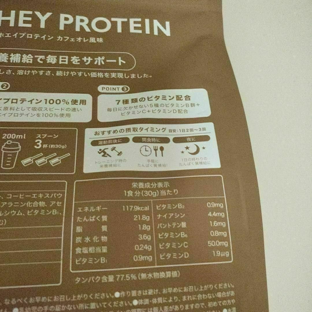 【カフェオレ】REYS レイズ ホエイ プロテイン 風味 スポーツ/アウトドアのトレーニング/エクササイズ(トレーニング用品)の商品写真