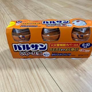 バルサンいや～な虫 6～10畳用 3個(その他)