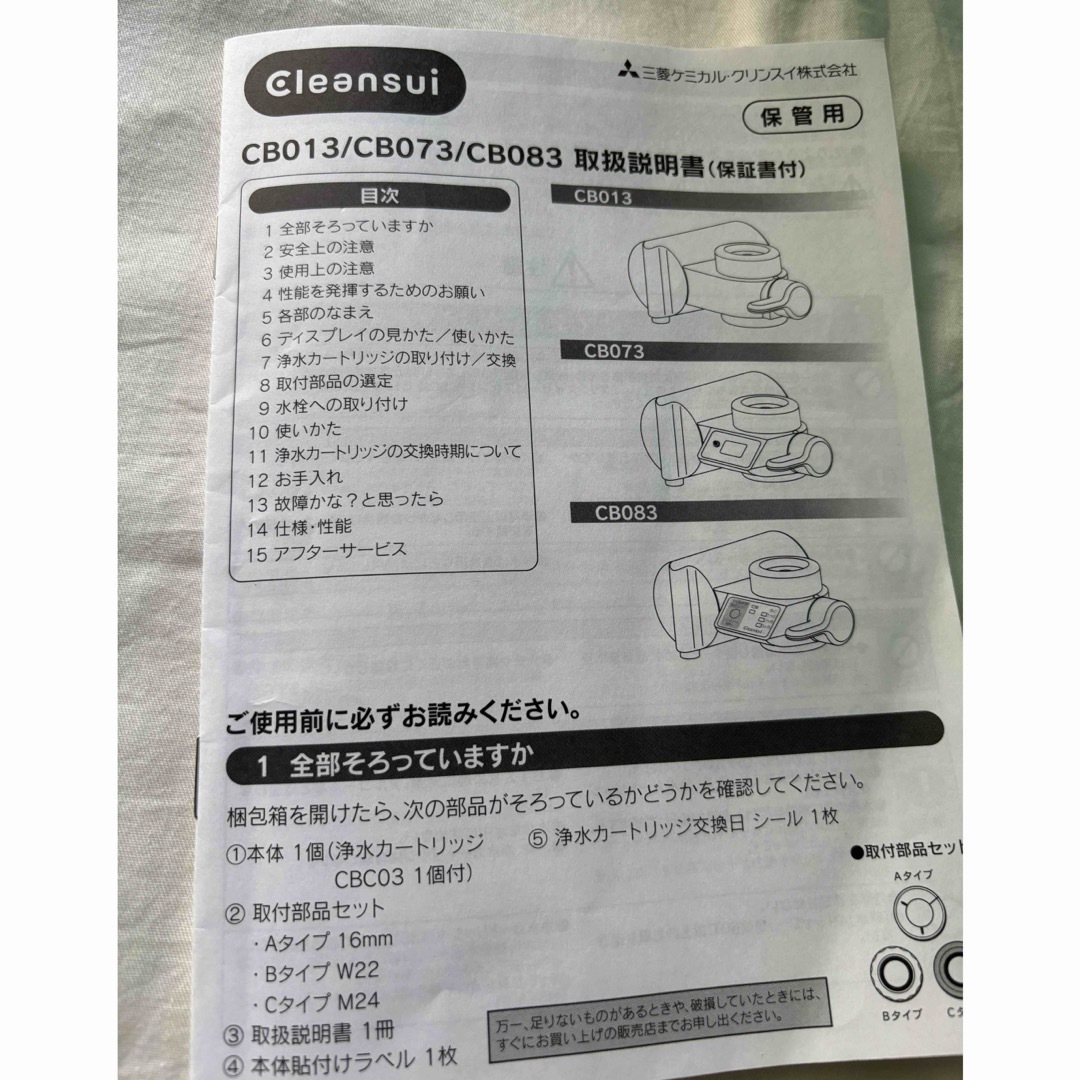 クリンスイ(クリンスイ)のクリンスイ　パッキン　 インテリア/住まい/日用品のキッチン/食器(浄水機)の商品写真