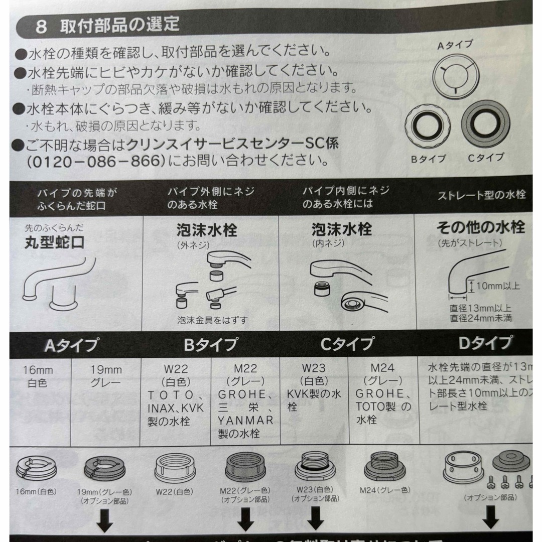 クリンスイ(クリンスイ)のクリンスイ　パッキン　 インテリア/住まい/日用品のキッチン/食器(浄水機)の商品写真