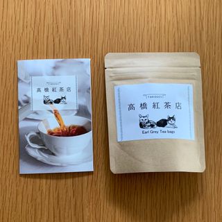 高橋紅茶店 アールグレイ (茶)