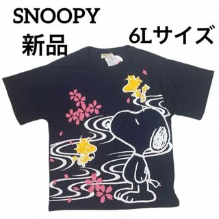 スヌーピー　ウッドストック 桜流水文様　和柄　Tシャツ　6Lサイズ　新品