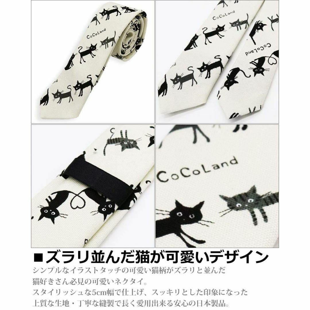 【色: ブラウン】[クインテット] 猫柄 ネクタイ 日本製 5cm幅 細め ナロ メンズのファッション小物(その他)の商品写真